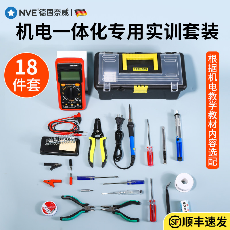 Mechatronics practical training tool Special transfer to this student exam practical training electrician tool suit Wanuse table toolbox-Taobao
