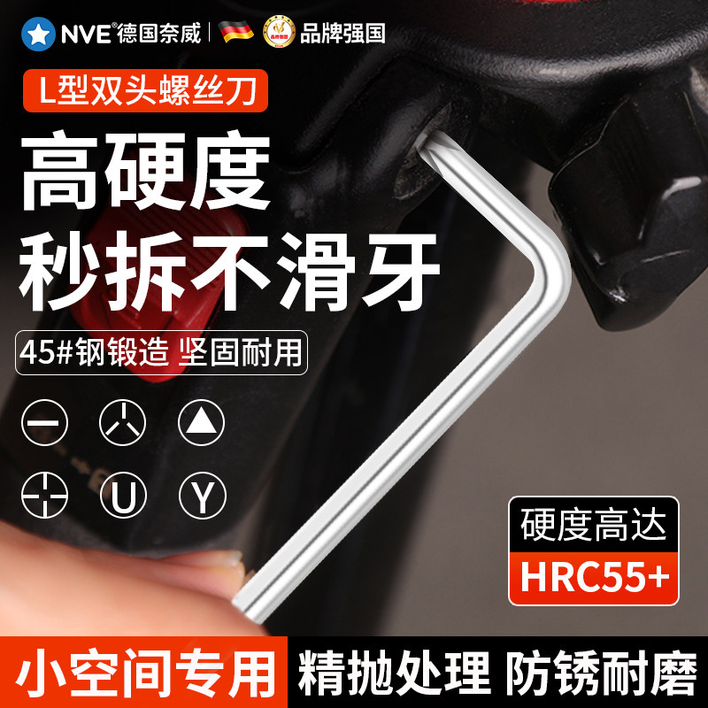 l type screwdriver new three-point triangle Y type U shaped special screwdriver cross I double head universal wrench opener-Taobao