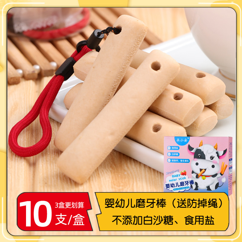 Grinding tooth stick baby 6 more than one year old baby girl child hanging rope with rope anti-fall rope High with calcium biscuit-Taobao