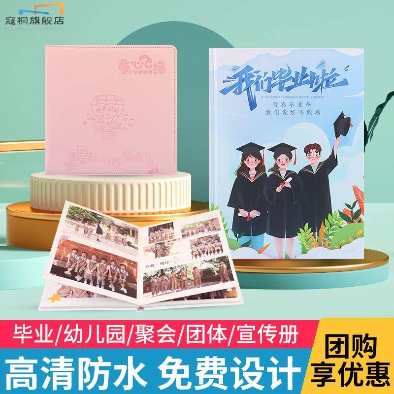 Kindergarten Graduation Album Growth Manual Retirement Commemorative Album Children Record Books Photo Book Custom Diy Make-Taobao