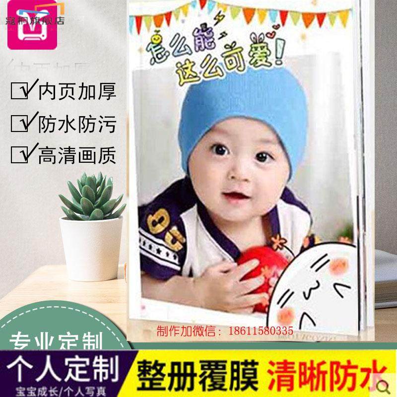 Beauty Print Rabbit Photo Book Custom Baby Growth Record Commemorative Album Children's Kindergarten Album Graduation Photo Set-Taobao