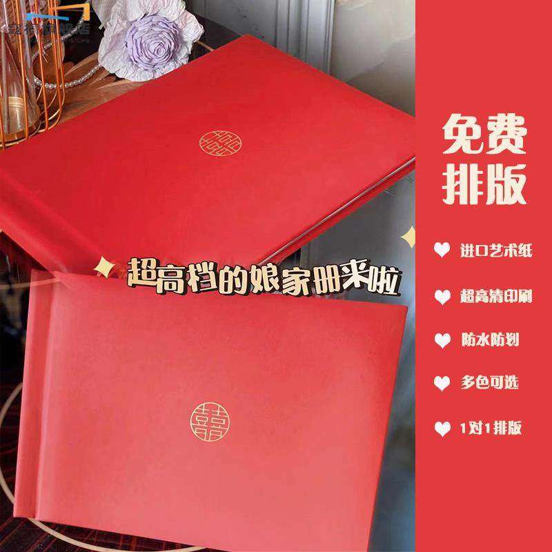 High-end Cortex Album Custom Wedding Dress Bridesmaid's Home Album Wedding Memorial Album of high-definition magazine a photo book-Taobao