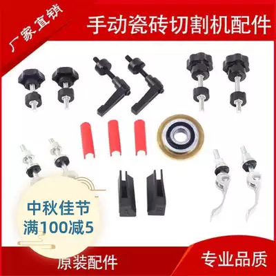 Manual tile cutting machine quick press screw sheath push knife laser knife accessories locator ruler