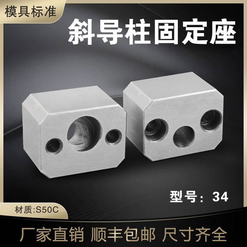 模具配件中的隐藏明星——Y34燕秀标准斜导柱固定块-模具-淘宝好物网