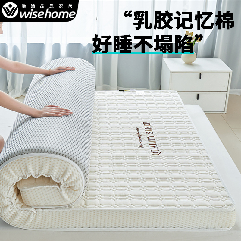 Latex Mattress Home Soft Cushion Sponge Mat Tatami Mattress Dormitory Student Single Rental Special Mattress