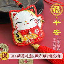DIY cross stitch self-embroidery lucky cat Ping Anfu embroidery handmade gift for boyfriend car hanging material bag body protection Yu Shouping