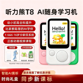 Hearing Bear T8 Listening Device English Listening Tool for Students Portable Listening Machine Learning Machine Repeater