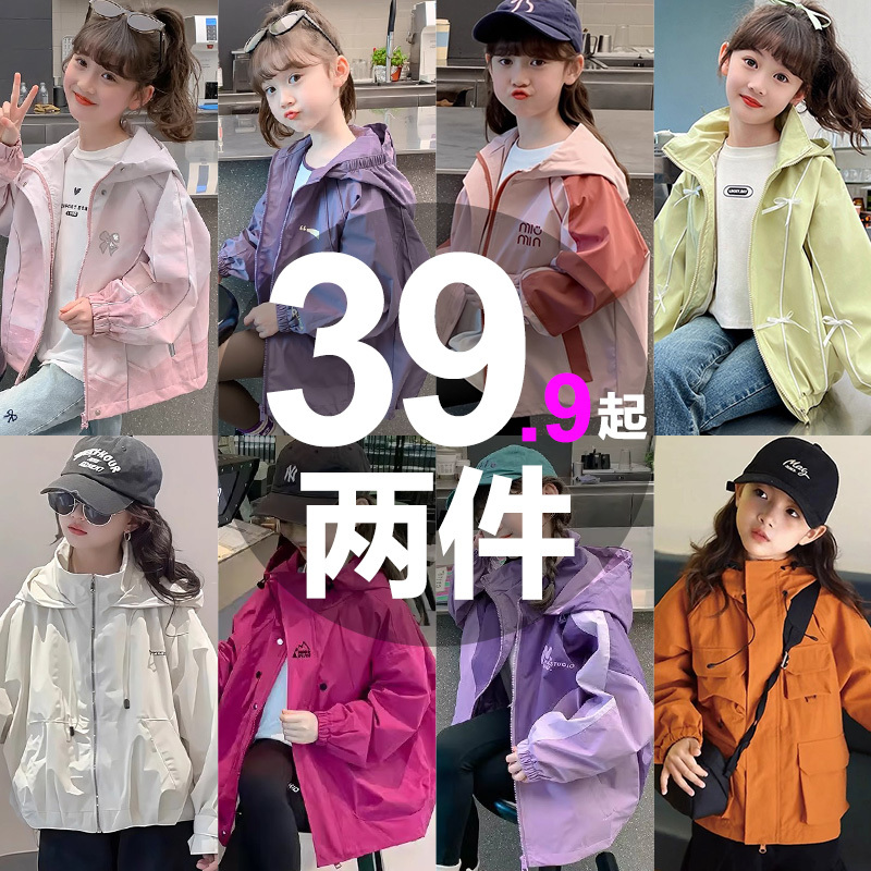 Children's Clothing Girls' Spring Jacket 2026 New Style for Older Girls Spring and Autumn Versatile Windbreaker Casual Top