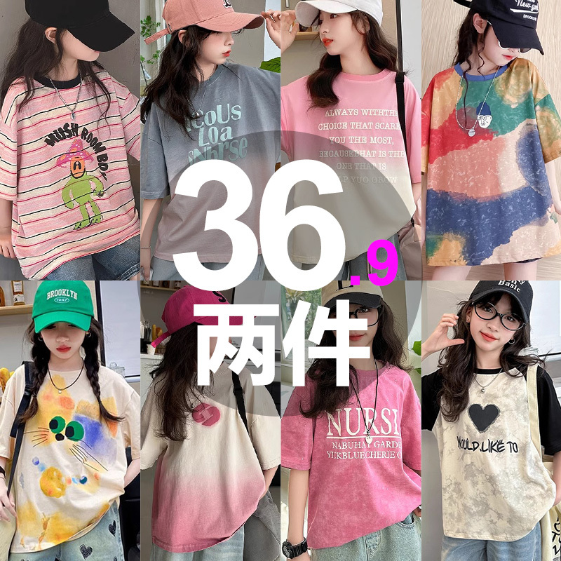 Girls' Summer Short-Sleeve T-Shirt 2026 New Korean Style Trendy Children's Summer Clothing for Older Kids Fashionable Pure Cotton Top Trendy Girls' Summer Short-Sleeve T-Shirt 2026 New Korean Style Trendy Children's Summer Clothing for Older Kids Fashionable Pure Cotton Top Trendy