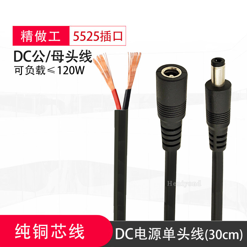 Pure copper DC head power connector plug 19-24V male head female head dc joint power cord 5 5 * 2 5 plus coarse-Taobao