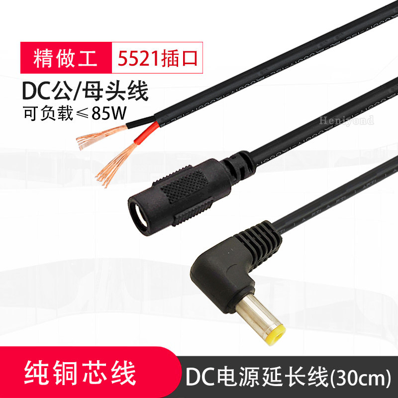 DC Red Black Power Connection Cord Cord Head Coupling DC Power Plug Extended Line 5-2 1mm