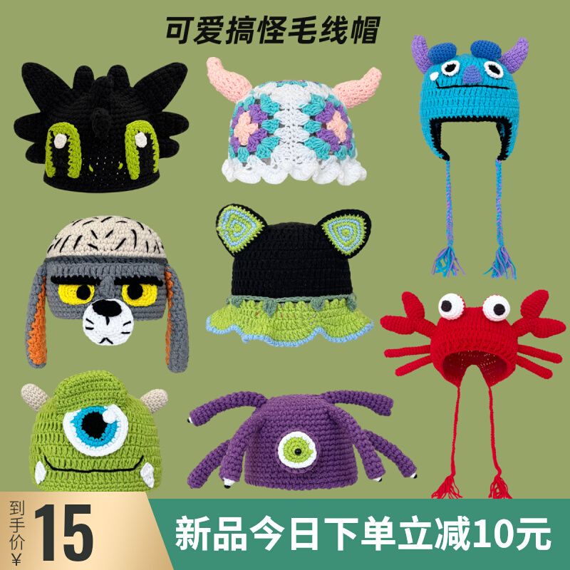 Harman Kardon Audio Crystal 2/3/4 Generation Dust Cover Creative Knitted Cartoon Dust Cap Protective Cover