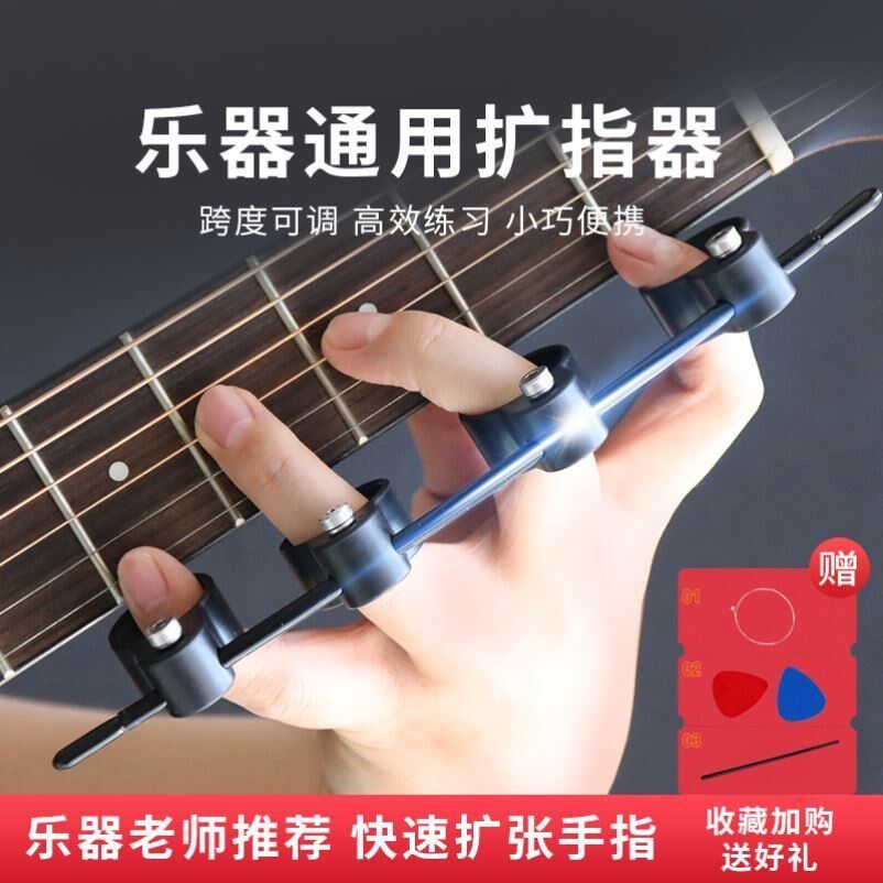Guitar and string aids telescopic dihu strings clip finger for portable anti-pain slacker equipment adult adjustable