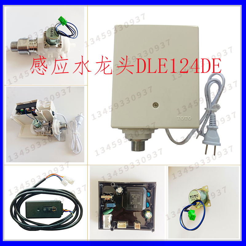 Suitable for Toto Sensor Faucet Accessories Dle124 Automatic Water Valve Circuit Board Control Base Plate Electric Eye Solenoid Valve Suitable for Toto Sensor Faucet Accessories Dle124 Automatic Water Valve Circuit Board Control Base Plate Electric Eye Solenoid Valve