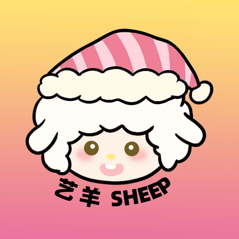 艺羊SHEEP