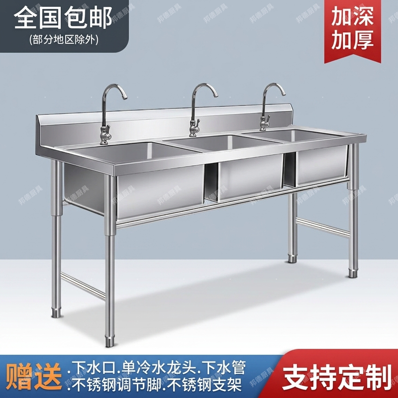 Commercial 304 Stainless Steel Kitchen Sink for Disinfection and Defrosting, Single Sink for Washing Vegetables and Dishes, Single/Double/Triple Sink