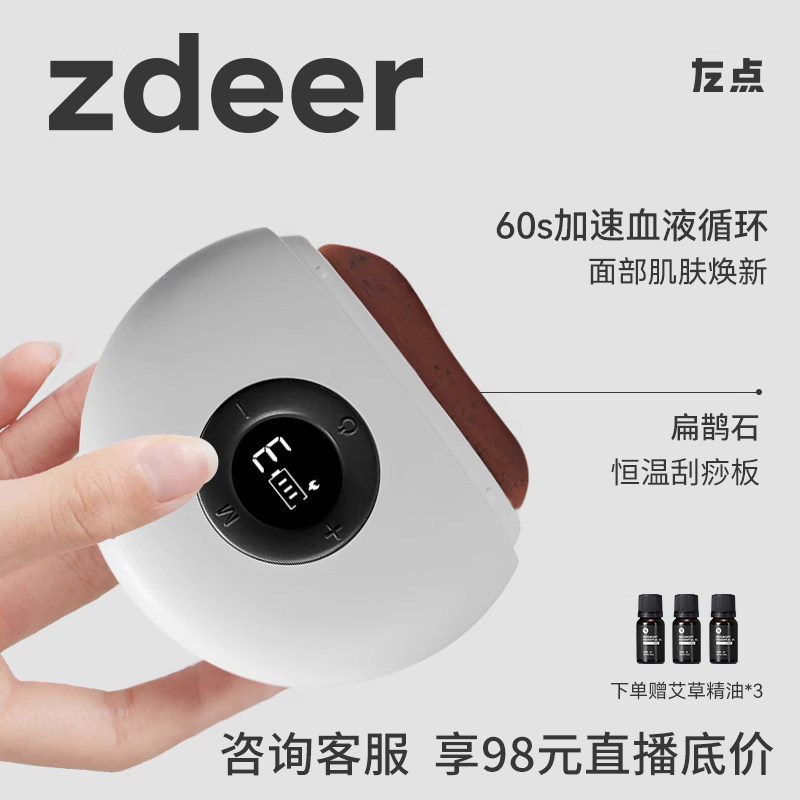 Left Point Intelligent Facial Stone-Stone Scraping Board Electric Scraped Face Lifting Dial Gluten Cosmetic Instrument Home Massage Squeegee-Taobao