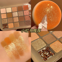 Chestnut Eye Shadow Disc Earths Affordable Students Summer Niche Brands 2021 New Internet Red and Ins Surfire