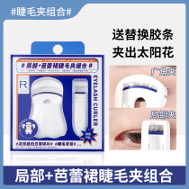 Ballet Dresses Mascara Combined Roll Teething Natural Persistent Shaping Wide Angle Local Portable Press Eyelash Clips