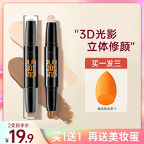 Li Jiazaki Recommended for Cosmetic High Light Stick Integrated Disc Dual-use double head Shadow Nose and Bright Three-in-one Female Sleeper