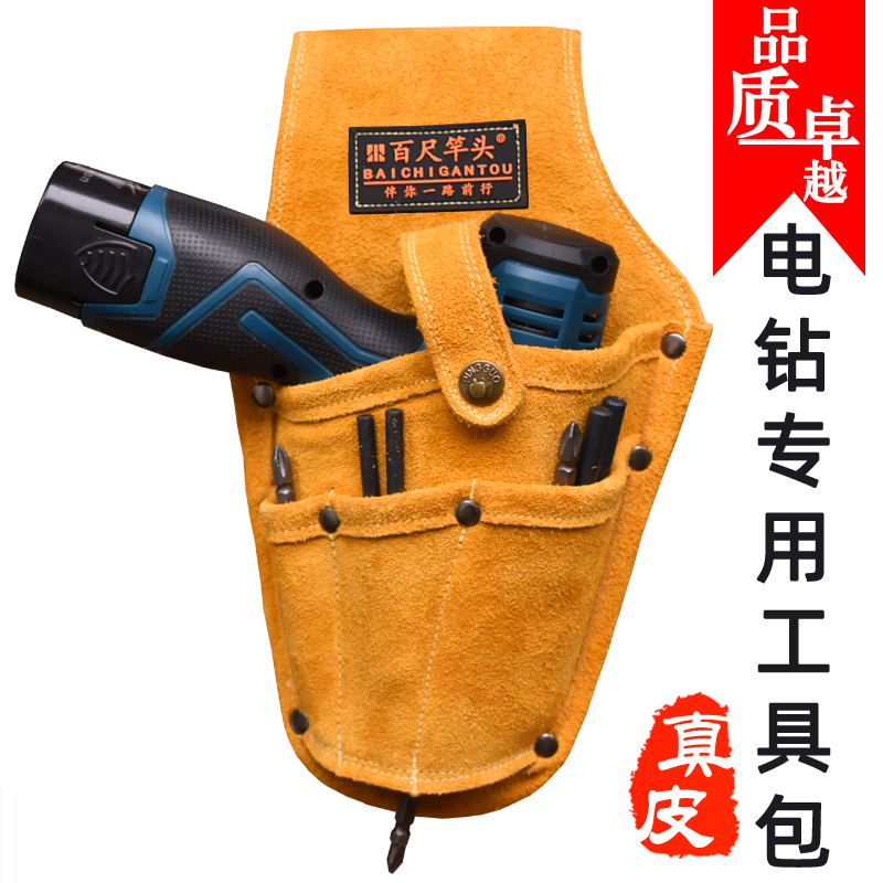 Leather electric drill bag lithium electric drill storage bag electric drill pocket bag rechargeable drill tool kit repair and installation electrician bag