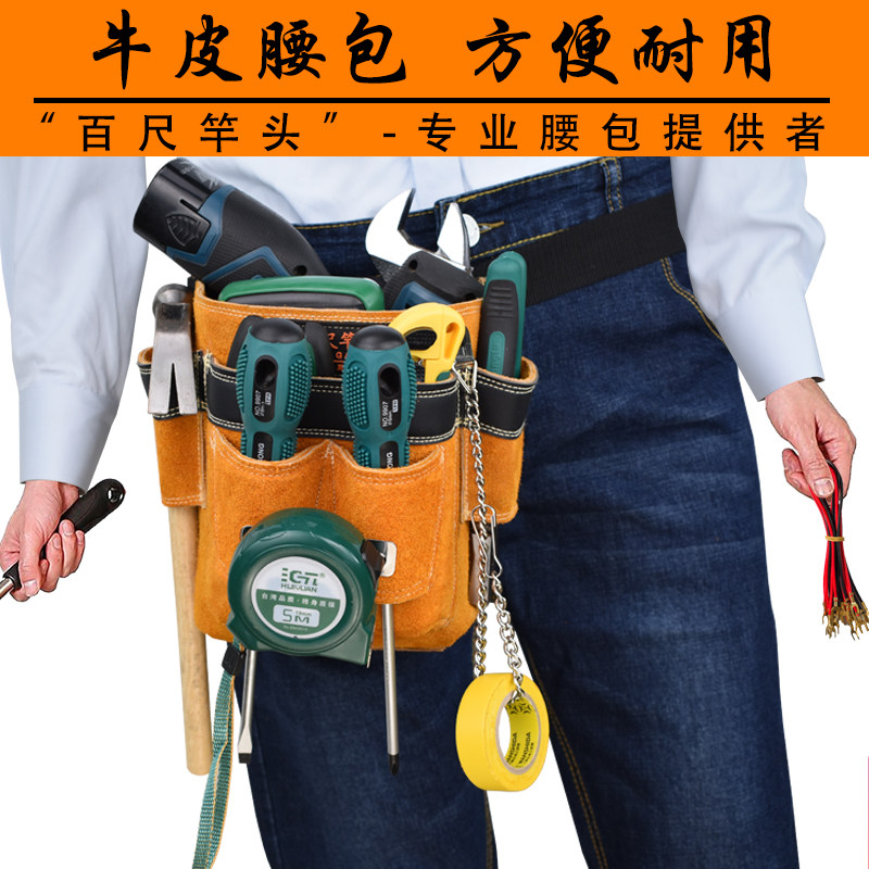Electrician Tool Bag Waist Sling Leather Pocket Bag Men's Multifunctional Belt Electrician Bag Air Conditioner Installation and Maintenance Tool Bag