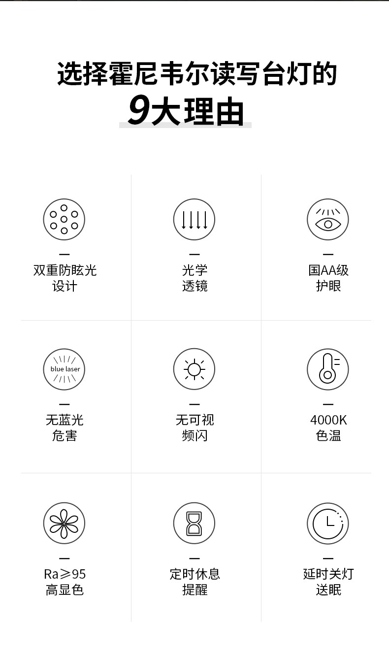 霍尼韦尔 国AA级护眼台灯 图2