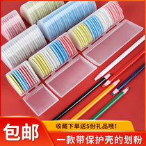 Colorful clothing marking sheet drawing chalk sewing invisible marking chalk cutting-free chalk tailoring plastic box