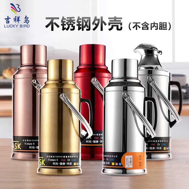 Auspicious bird thermos bottle stainless steel warm water bottle shell household plastic boiling water bottle shell warm bottle tea bottle shell