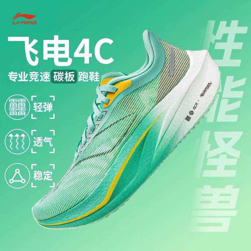 Official Genuine Outdoor Running Shoes with Carbon Plate, Ultra-Light Shock Absorption, Suitable for Students and Teenagers, Racing Model Red Rabbit 8P