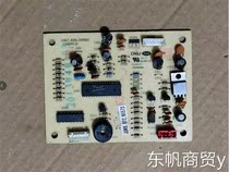 Suitable for Changhong air conditioner printed board assembly JUK6 672 01573 JUK7 820 00580