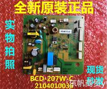 Suitable for TCL refrigerator computer board BCD-211TWF1 207TWF1 2104010036 BCD-207W motherboard