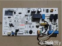 Suitable for Haier air conditioning computer board 0011800304K motherboard power board