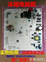 Suitable for Sanyo Dido refrigerator BCD-252WTGB computer board motherboard power board 8102525100015 bargaining