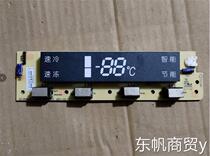 Suitable for Hisense Rongsheng refrigerator display panel touch panel BCD-296WT A 1452118 301WT A 299