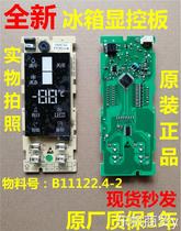 Suitable for Meiling refrigerator B11122 display board B11122 4-2 computer board button board control board bargaining