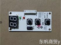 V98542 2D 6581 0320041800078 V00 Haier thermostatic water heater computer board