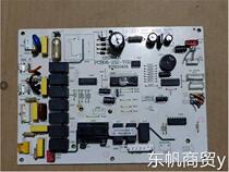 Suitable for Hisense air conditioner power board computer board motherboard 1351994 B control board PCB06-152-V02