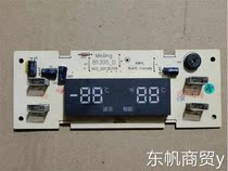 Meiling Refrigerator Computer Board V03_20130704 Display Board B1305_D