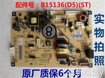 Suitable for Yunmi refrigerator motherboard computer board BCD-365WGSA power board control board B15136 (D5) (ST)