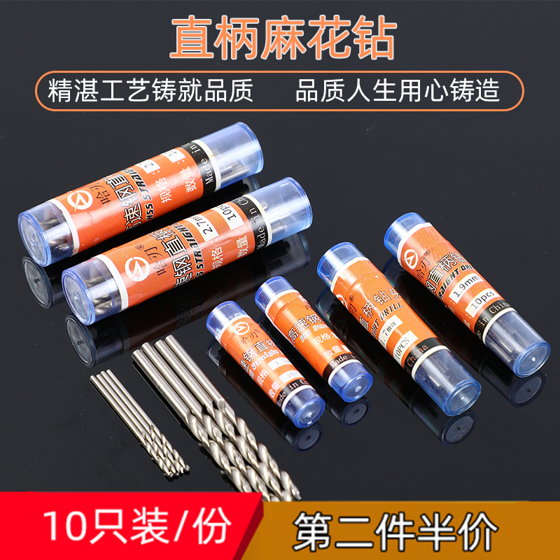 Miniature straight shank twist drill bit text with hand string of pearls handmade special tool suit for small number carpentry