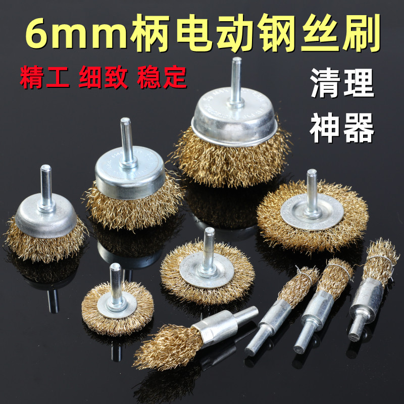 With rod wire brush grinding wheel bowl type parallel stainless steel rust removal artifact polishing brush head electric angle grinder tool