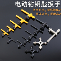 Hand Electric Drill Gun Key Drill Chuck Wrench Pistol Drill Accessories Power Tool Impact Drill Rig Drill Corner Mill Generic