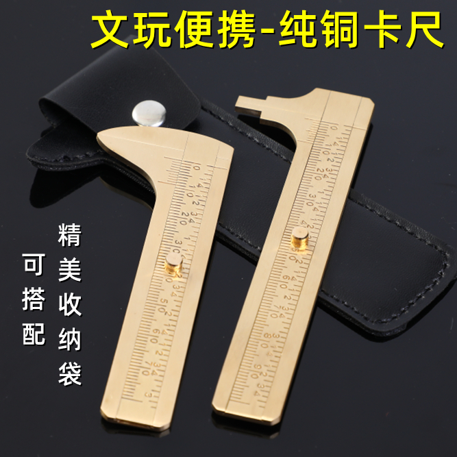 Wenwan caliper pure copper high-precision portable mini plastic small vernier caliper home jewelry bracelet beads walnut