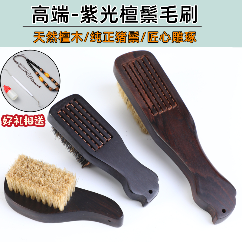 Wenwan brush purple sandalwood bristle soft and hard bristle brush olive stone carving walnut diamond jade cleaning and maintenance tool