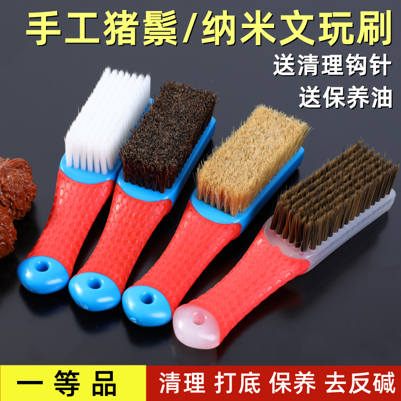 Wenwan tools nano brush soft and hard bristle wire brush King Kong Bodhi walnut maintenance plate play clean up base