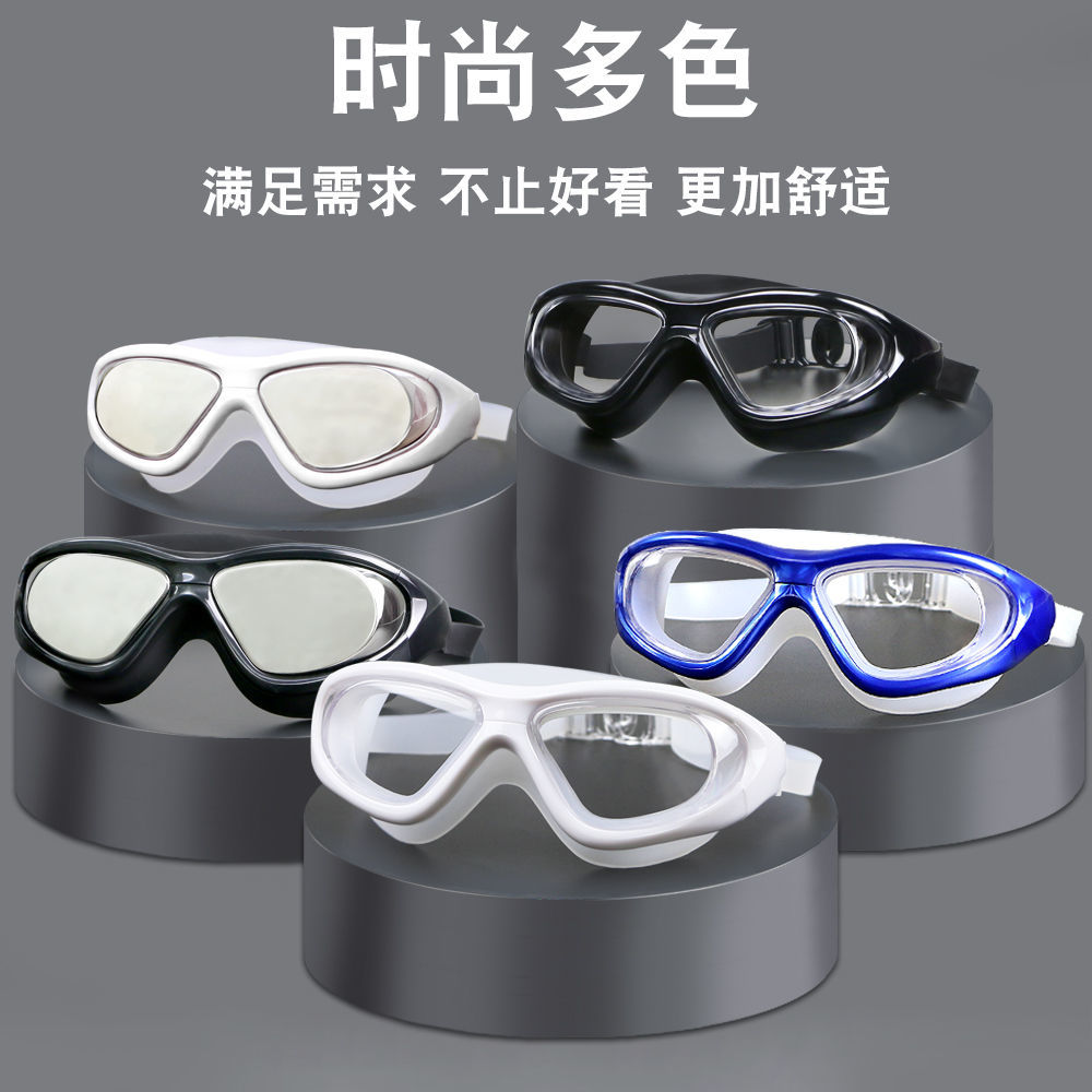 Net red swimming goggles myopia women HD anti-fog flat light large frame diving waterproof fashion simple adult swimming glasses men