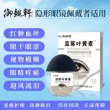 Капли для глаз, невидимые очки