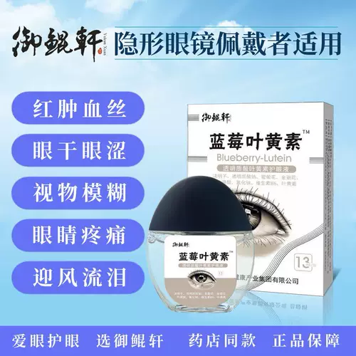 Капли для глаз, невидимые очки