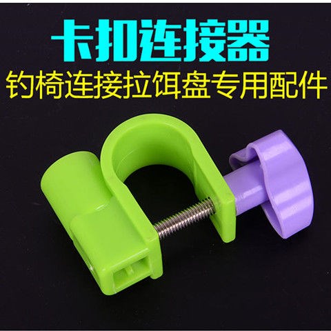 Fishing Chair Universal Accessories Bait Box Holder Pull Bait Case Pull Bait Disc Snap Fishing Gear Fishing Supplies Universal Bait Disc Buckle